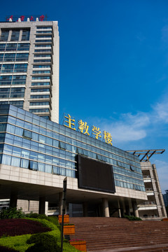 重庆大学主教学楼