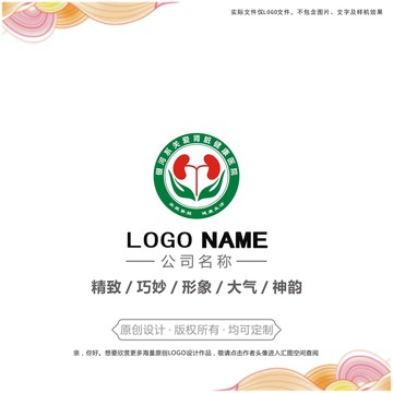 肾脏医院logo