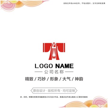 汉服logo