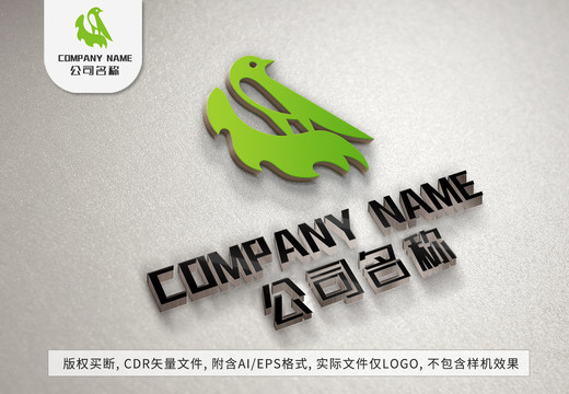 绿叶小鸟logo环保自然标志