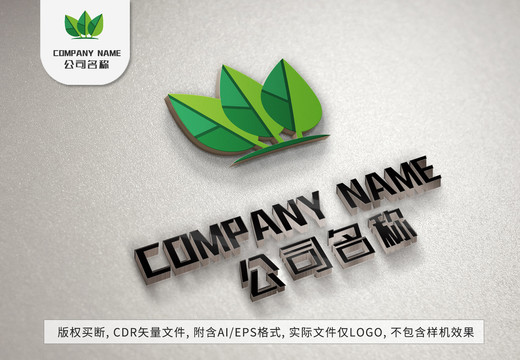 三片绿叶茶叶logo茶香标志