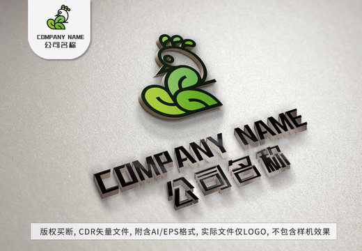 绿色孔雀logo标志设计