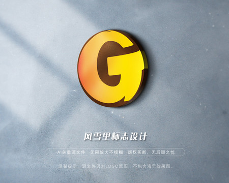 G字母G标志G商标LOGO