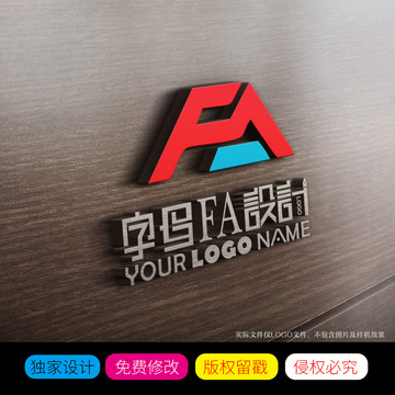 AF字母LOGO设计