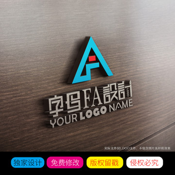 AF字母组合LOGO