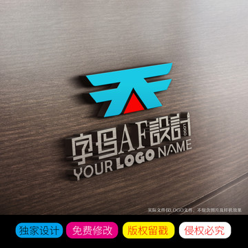 AF字母创意LOGO设计