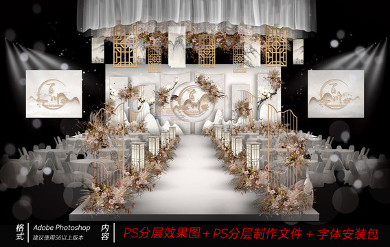 新中式水墨画婚礼效果图