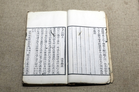 清代古书考工记图