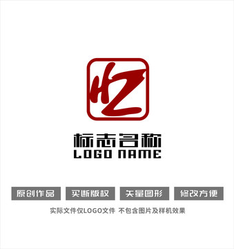 HZ字母标志印章logo