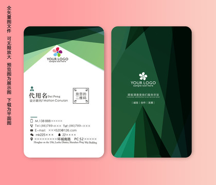 企业名片