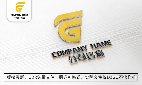 G字母logo标志商标设计