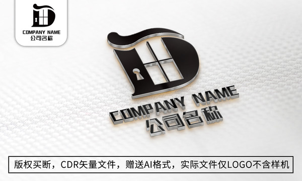 创意D字母logo标志公司商标