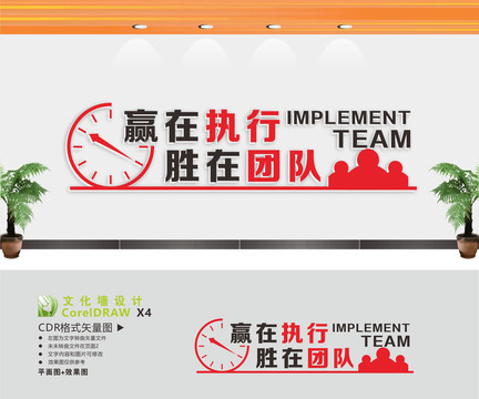 公司励志标语