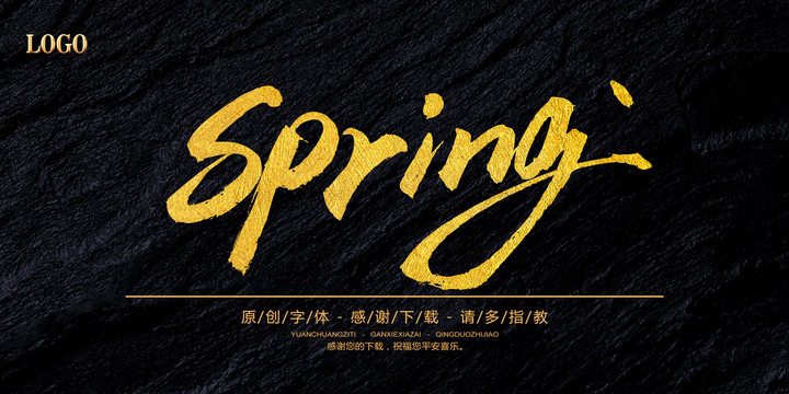 spring春