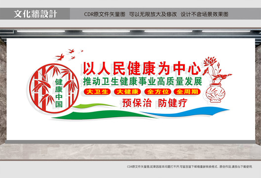 人民健康