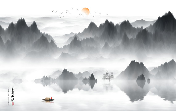 水墨山水