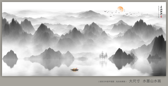 水墨山水画