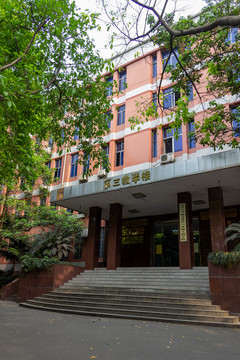 重庆大学B区第三教学楼
