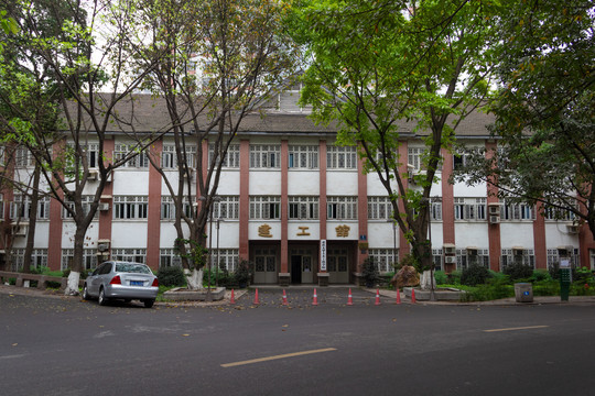 重庆大学土木工程学院建工馆