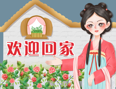 玫瑰房标牌吊牌古典汉服美女手绘