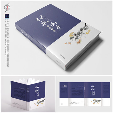 梅兰竹菊系列封面设计之菊