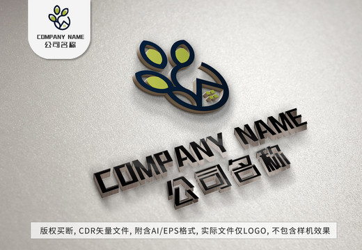 树叶森林房屋logo环保标志