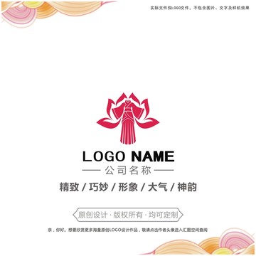 汉服女logo