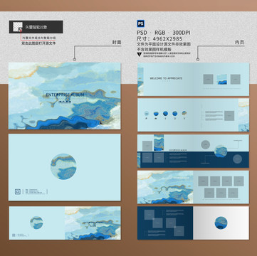 水墨丹青简约大气画册设计