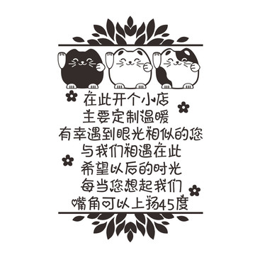 小猫创意文字墙贴装饰画