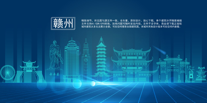 赣州
