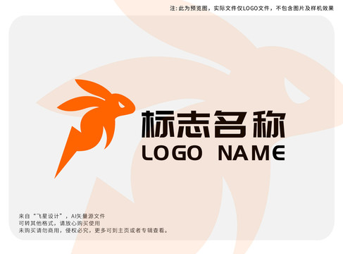 闪电兔logo