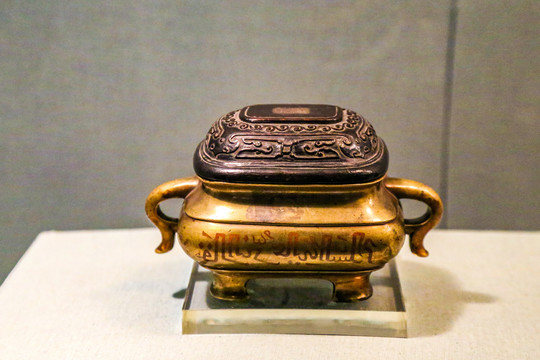 甘肃省博物馆明代阿拉伯文铜香炉