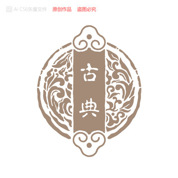古典图案