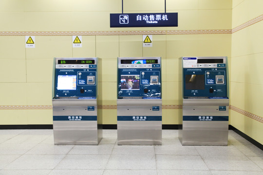 地铁站自动售票机