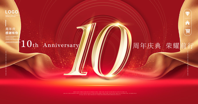 10周年