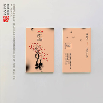 禅意花艺名片