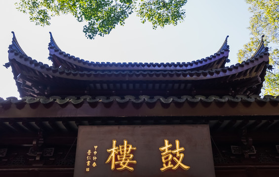 西园寺鼓楼