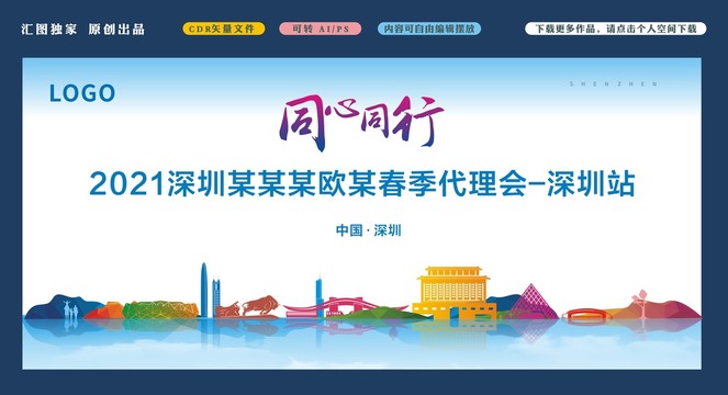 深圳