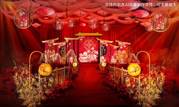 新中式婚礼