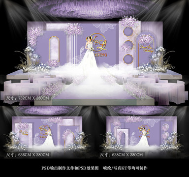 灰紫色婚礼背景