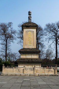 青龙寺空海纪念碑