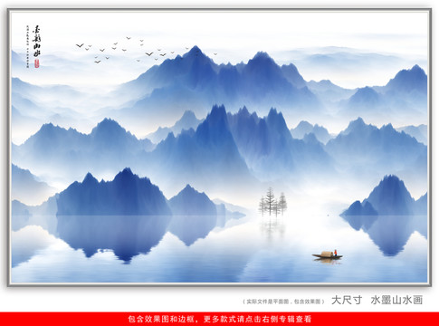 水墨山水画