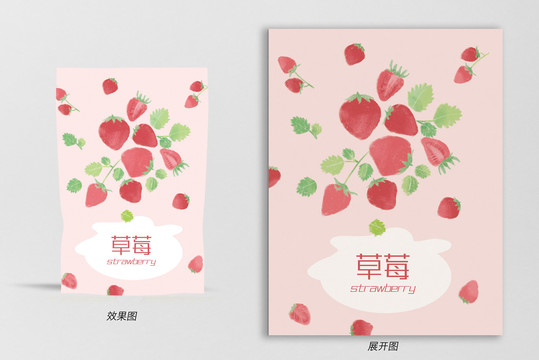 手绘小清新草莓水果包装插画