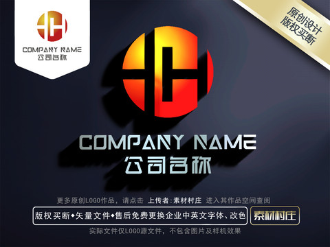 字母HHLOGO