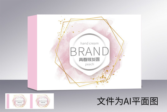 高档化妆品包装
