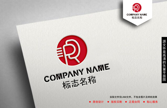 PR字母logo