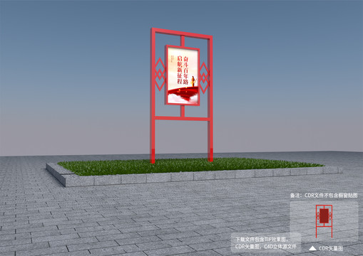 宣传栏