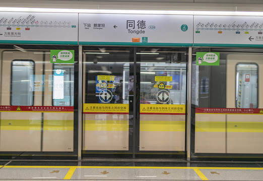 广州地铁8号线同德站