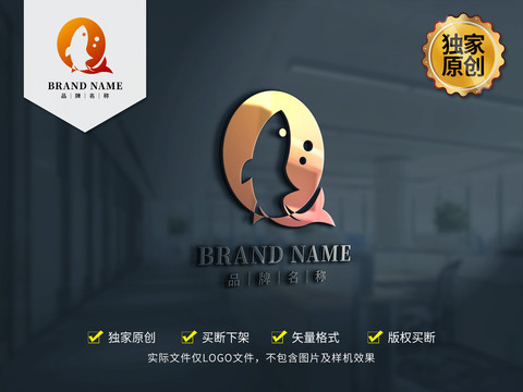 Q字母logo标志鱼商标设计