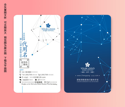 科技名片